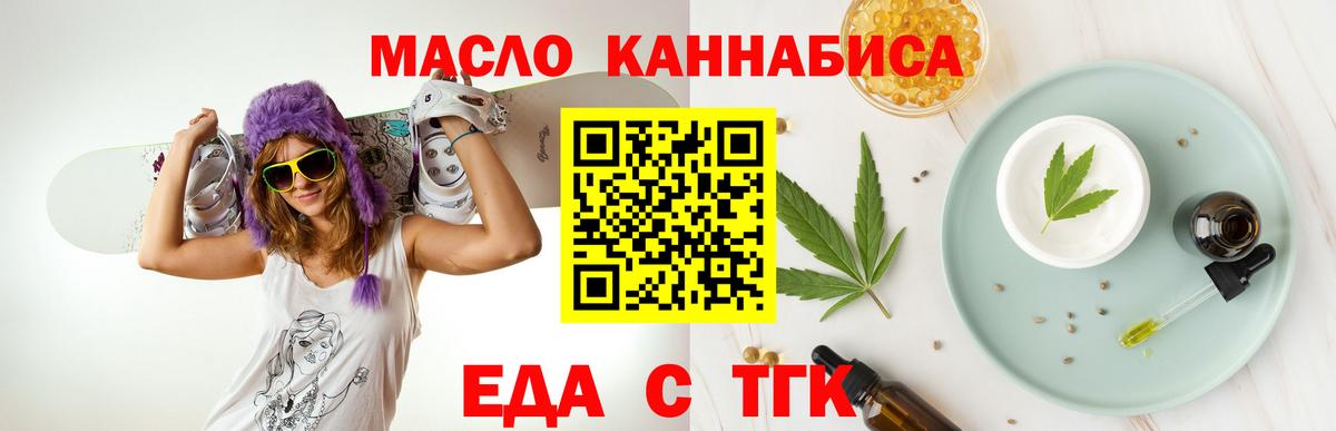 Истра  Cannafood марихуана  Вход с VPN 
