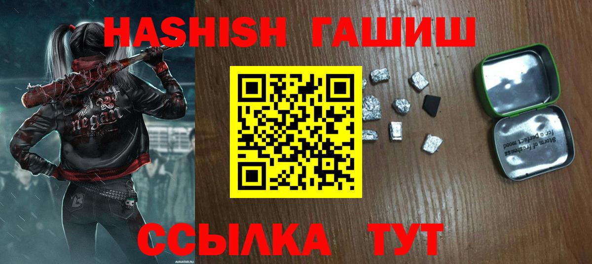 ГАШИШ убойный  Вход с VPN  ГАШИШ Cannabis  ГАШИШ  Истра 