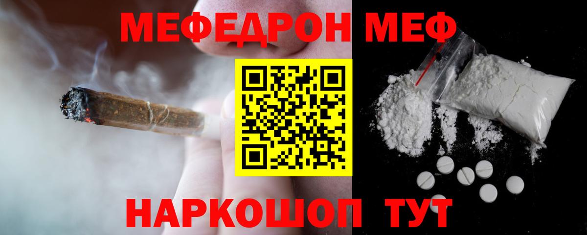 Меф мука Истра