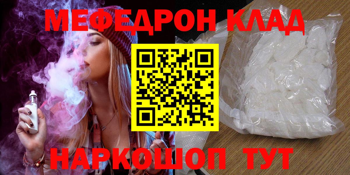 Мефедрон  Вход с VPN  Мефедрон мяу мяу  МЯУ-МЯУ  Меф 4 MMC  Истра 